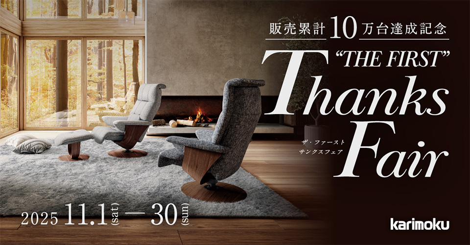 取付無料！カリモク CT53 北欧風天然木ナチュラルブラックダイニング